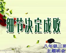 细节决定成败，球队持续总结提升(球队表现)